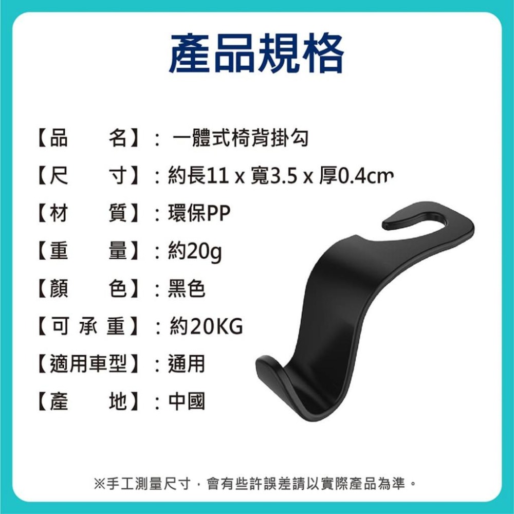 【台灣現貨】【賀野市集】汽車椅背掛勾 一體式掛勾 車用掛勾 後座掛勾 車用收納 掛鉤 汽車用品 車內小物 頭枕桿掛鉤-細節圖9