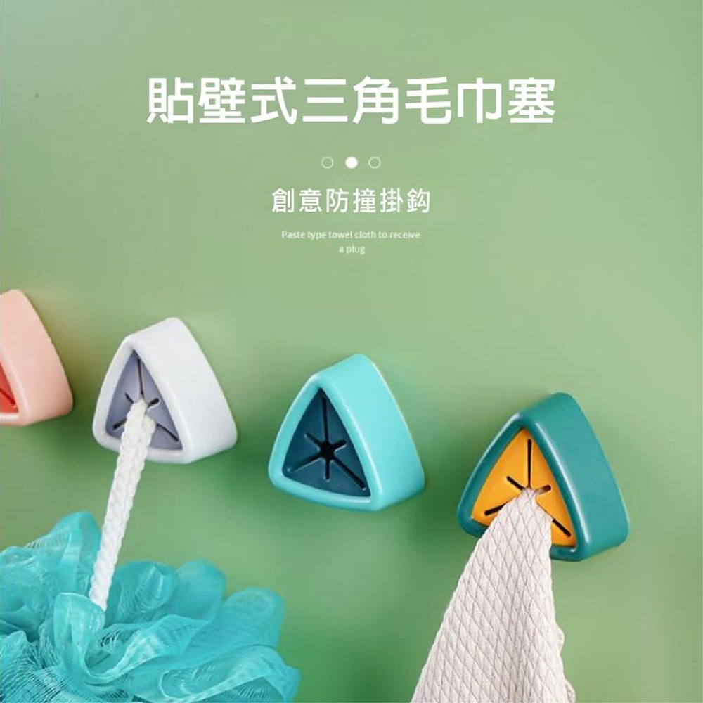 【台灣現貨】【賀野市集】貼壁式三角毛巾塞  抹布塞 手巾塞 壁掛抹布塞 廚房收納 廚房抹布塞 廚房 浴室 布類掛塞-細節圖2