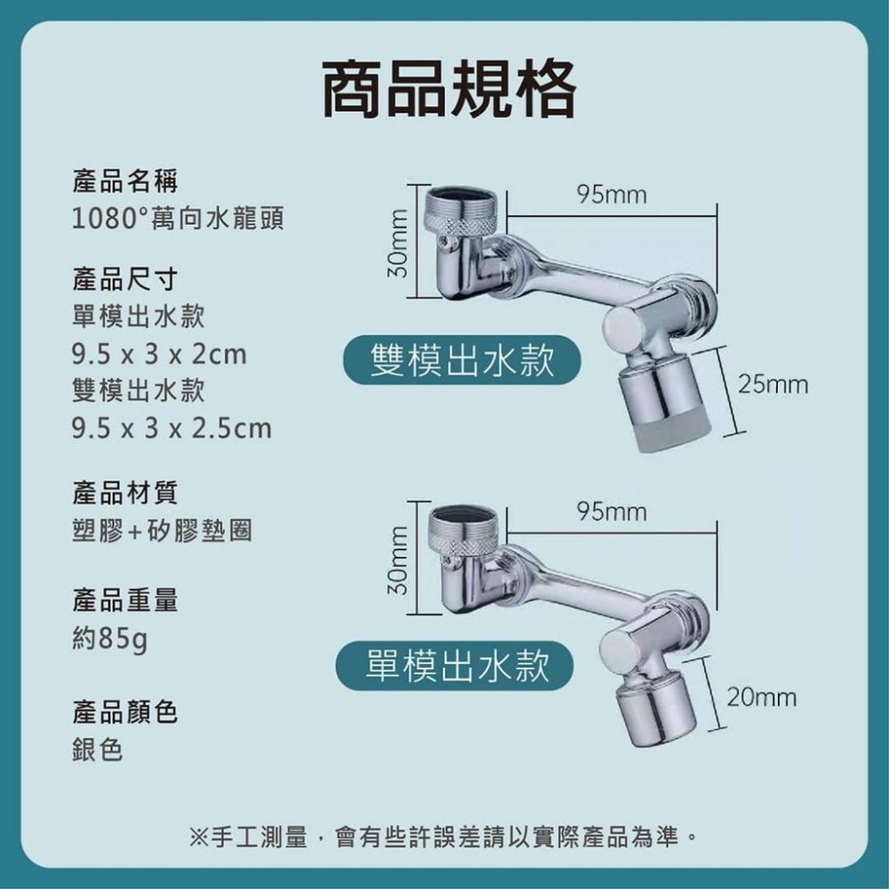 【台灣現貨】【賀野市集】1080°度萬向水龍頭 (塑膠款)  水龍頭延長器 萬向旋轉通用 萬向水龍頭 水龍頭延伸器-細節圖9