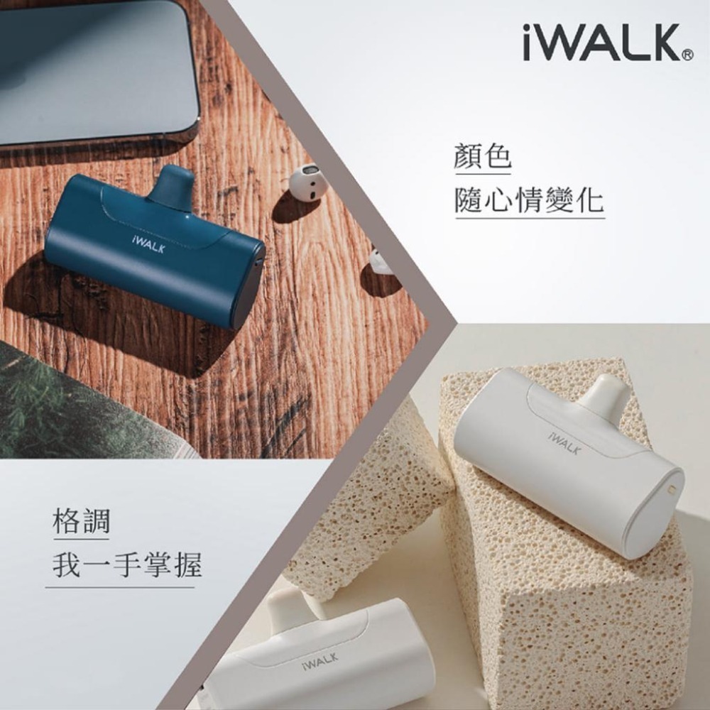 【台灣現貨】【賀野市集】iWALK 四代直插式行動電源 加長版 iPhone 充電寶 手機寶 口袋電源 即插即用 多顏色-細節圖4