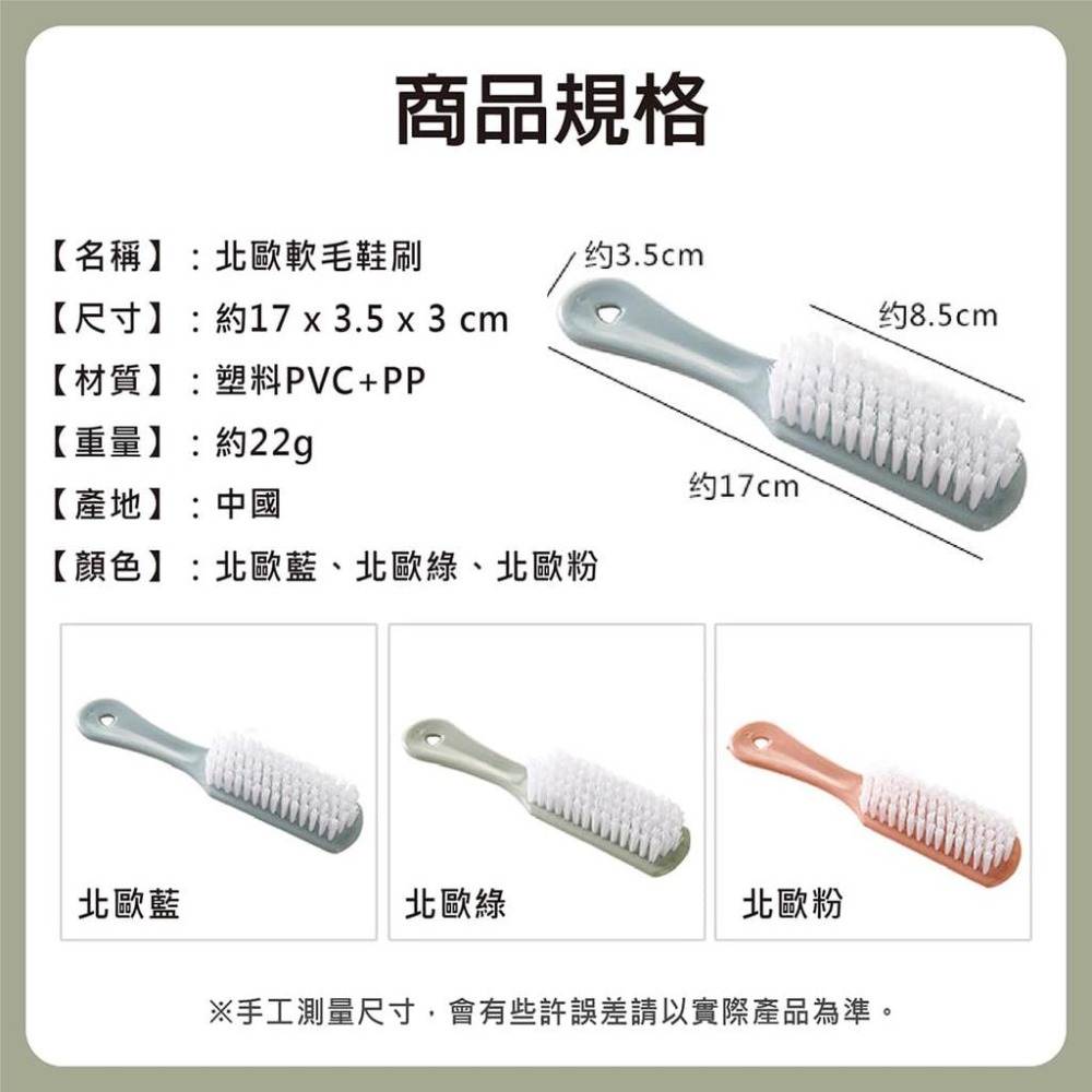 【台灣現貨】【賀野市集】北歐軟毛鞋刷 洗手台刷 洗鞋刷 包包清潔 清潔刷 洗衣刷 軟毛刷 鞋子刷  除塵刷 萬用清潔刷-細節圖9