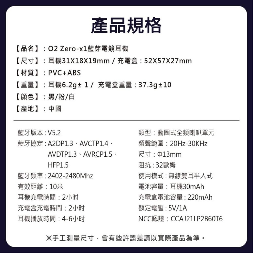 【台灣現貨】【賀野市集】電競藍芽耳機 O2 Zero-X1 藍芽5.2 低延遲 降噪耳機 IPX6防水 超長時效-細節圖9