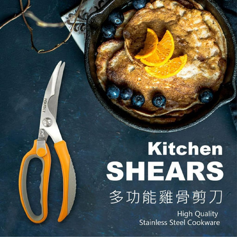 【台灣現貨】【賀野市集】Perfect 理想牌 多功能雞骨剪 剪螃蟹 多功能剪刀 去魚鱗 好握材質 加長加厚 人體工學-細節圖2