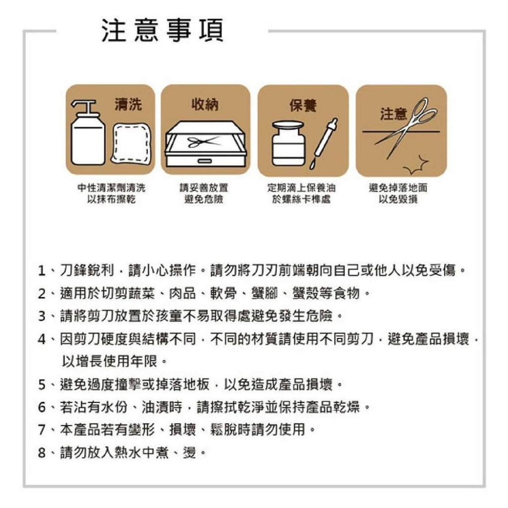 【台灣現貨】【賀野市集】Perfect 理想牌 多功能雞骨剪 剪螃蟹 多功能剪刀 去魚鱗 好握材質 加長加厚 人體工學-細節圖8