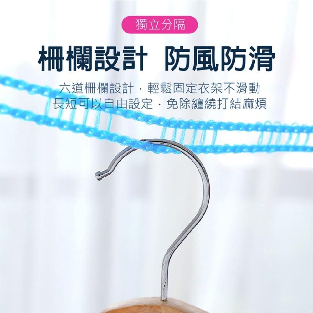 【台灣現貨】【賀野市集】尼龍晾衣繩 柵欄式 曬衣繩 晾衣繩 掛衣繩 防風 防滑-細節圖4