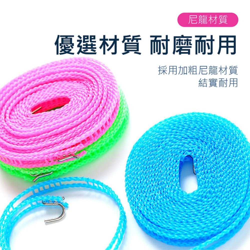 【台灣現貨】【賀野市集】尼龍晾衣繩 柵欄式 曬衣繩 晾衣繩 掛衣繩 防風 防滑-細節圖6