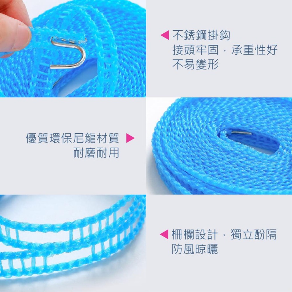 【台灣現貨】【賀野市集】尼龍晾衣繩 柵欄式 曬衣繩 晾衣繩 掛衣繩 防風 防滑-細節圖7