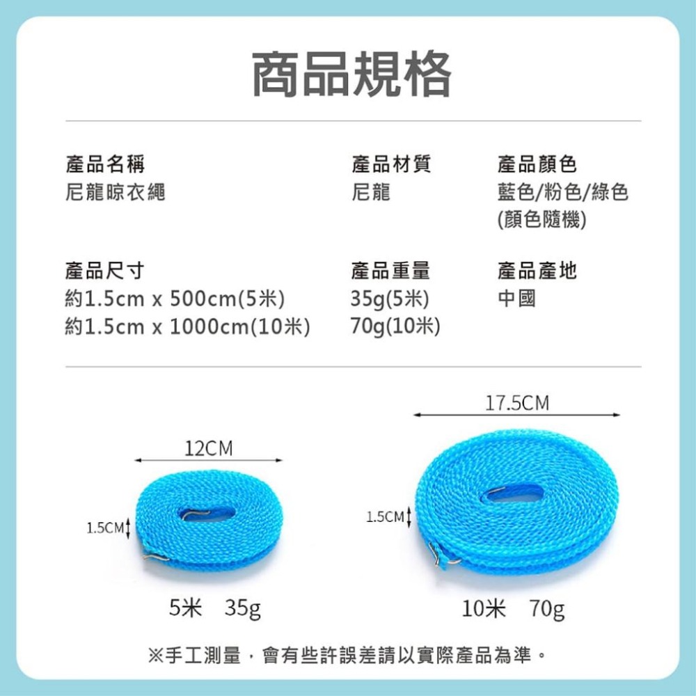 【台灣現貨】【賀野市集】尼龍晾衣繩 柵欄式 曬衣繩 晾衣繩 掛衣繩 防風 防滑-細節圖9