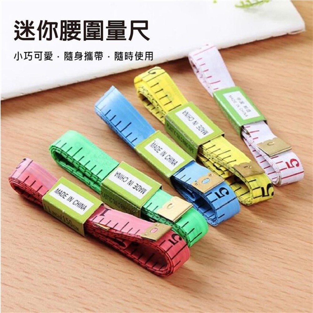 【台灣現貨】【賀野市集】輕便型皮尺 量衣皮尺 腰圍 頭圍 手圍 三圍 小皮尺 布尺 衣尺 測量 衣服尺寸 尺 公分 英吋-細節圖2