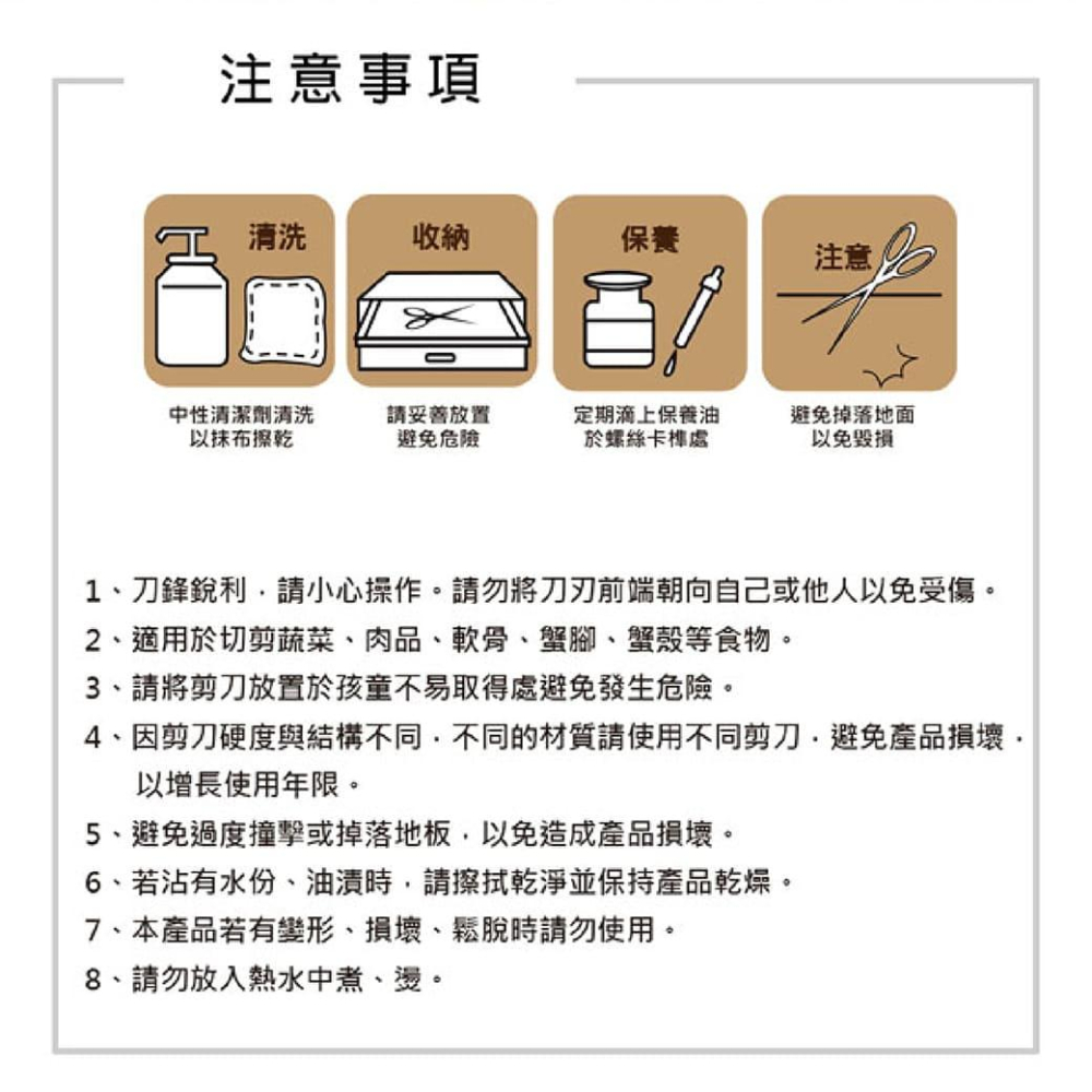 【台灣現貨】【賀野市集】Perfect 理想牌 可拆式 料理剪刀 多功能剪刀 萬用剪刀 去魚鱗 開罐器 開瓶器 好握材質-細節圖8