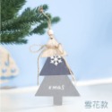 【台灣現貨】【賀野市集】木質聖誕樹小掛牌 吊飾 裝飾 雪花造型 星星造型 玻璃櫥窗吊飾 簡單配色 聖誕裝飾 擺飾 裝飾-規格圖9