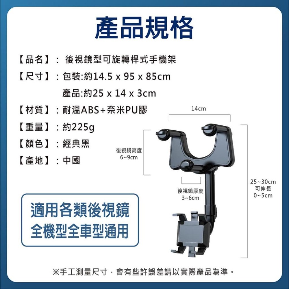 【台灣現貨】【賀野市集】後視鏡型可旋轉桿式手機架 導航架 360°旋轉 車用手機架 手機支架 汽車手機架 後照鏡手機架-細節圖9