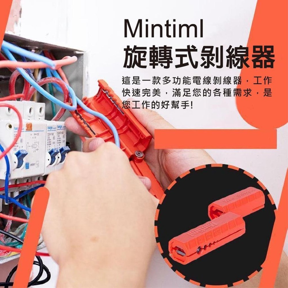 【台灣現貨】【賀野市集】旋轉式剝線器 快速剝線器 同軸剝線器 電線 網路線 同軸線 數據線 對應多種線徑 Mintiml-細節圖8