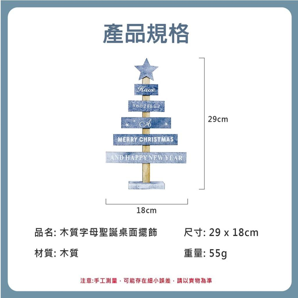 【台灣現貨】【賀野市集】木質字母聖誕桌面擺飾 聖誕擺飾 聖誕裝飾 桌面擺飾 自然風 個性擺飾 餐廳 書房 房間擺設-細節圖8