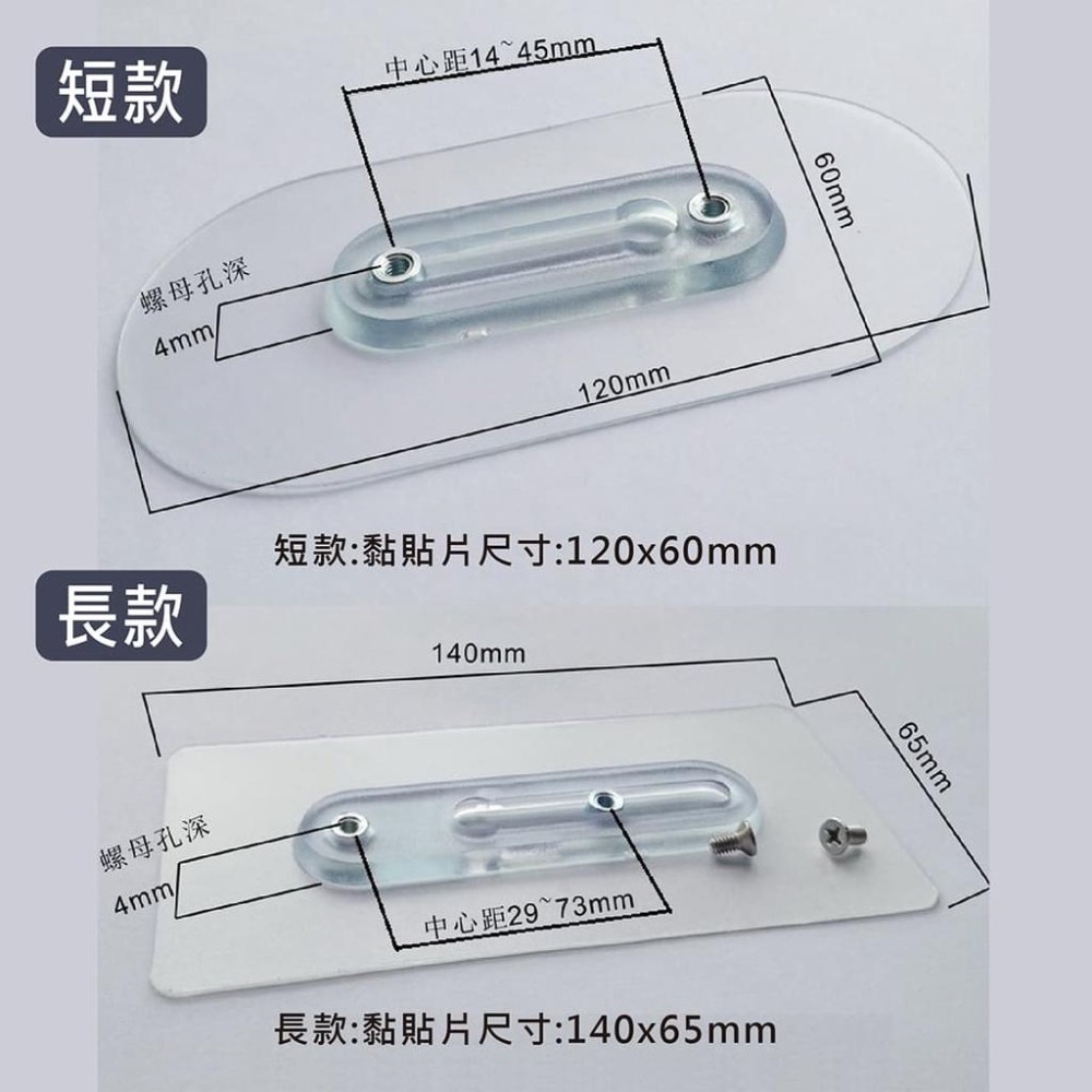 【台灣現貨】【賀野市集】可調式 置物架背貼 取代鑽孔 無痕掛勾背貼 免釘掛勾 黏貼式 螺絲貼 平頭 收納 浴巾架 海綿架-細節圖7