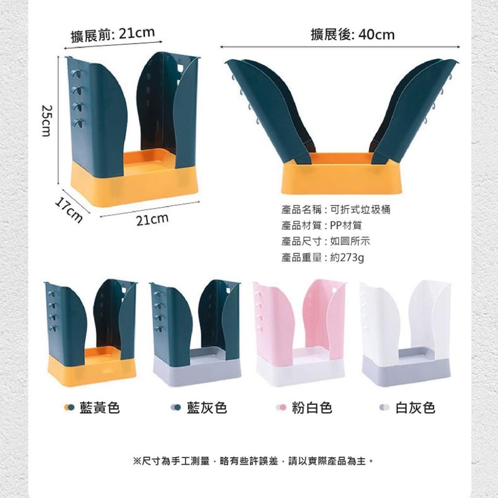 【台灣現貨】【賀野市集】可調式垃圾桶 開合式垃圾桶 可折疊垃圾桶 創意垃圾桶 拓展垃圾桶 大小可調整 窄型 省空間 撞色-細節圖3
