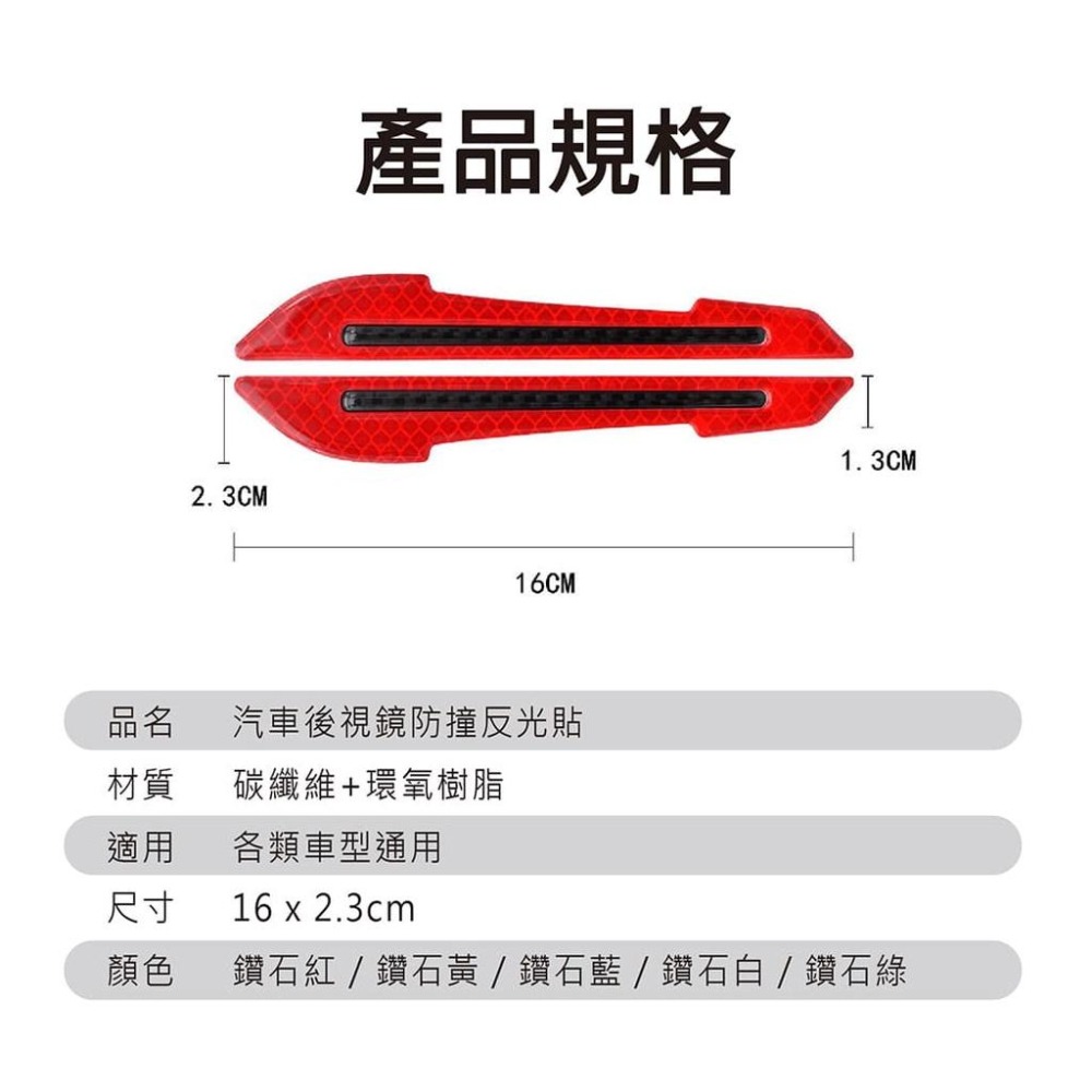 【台灣現貨】【賀野市集】汽車後視鏡防撞反光貼(1對裝) 反光條 車載照後鏡警示貼 創意個性 後視鏡 車門 安全 警示貼-細節圖9