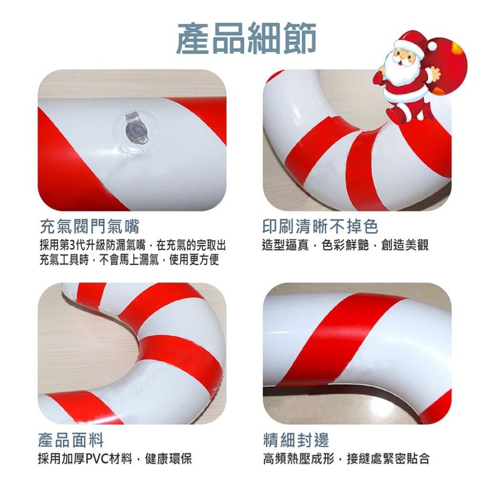 【台灣現貨】【賀野市集】聖誕裝飾用拐杖 充氣版 90cm 超大拐杖 PVC 拐杖糖果造型 道具 汽球 聖誕派對 裝飾-細節圖4