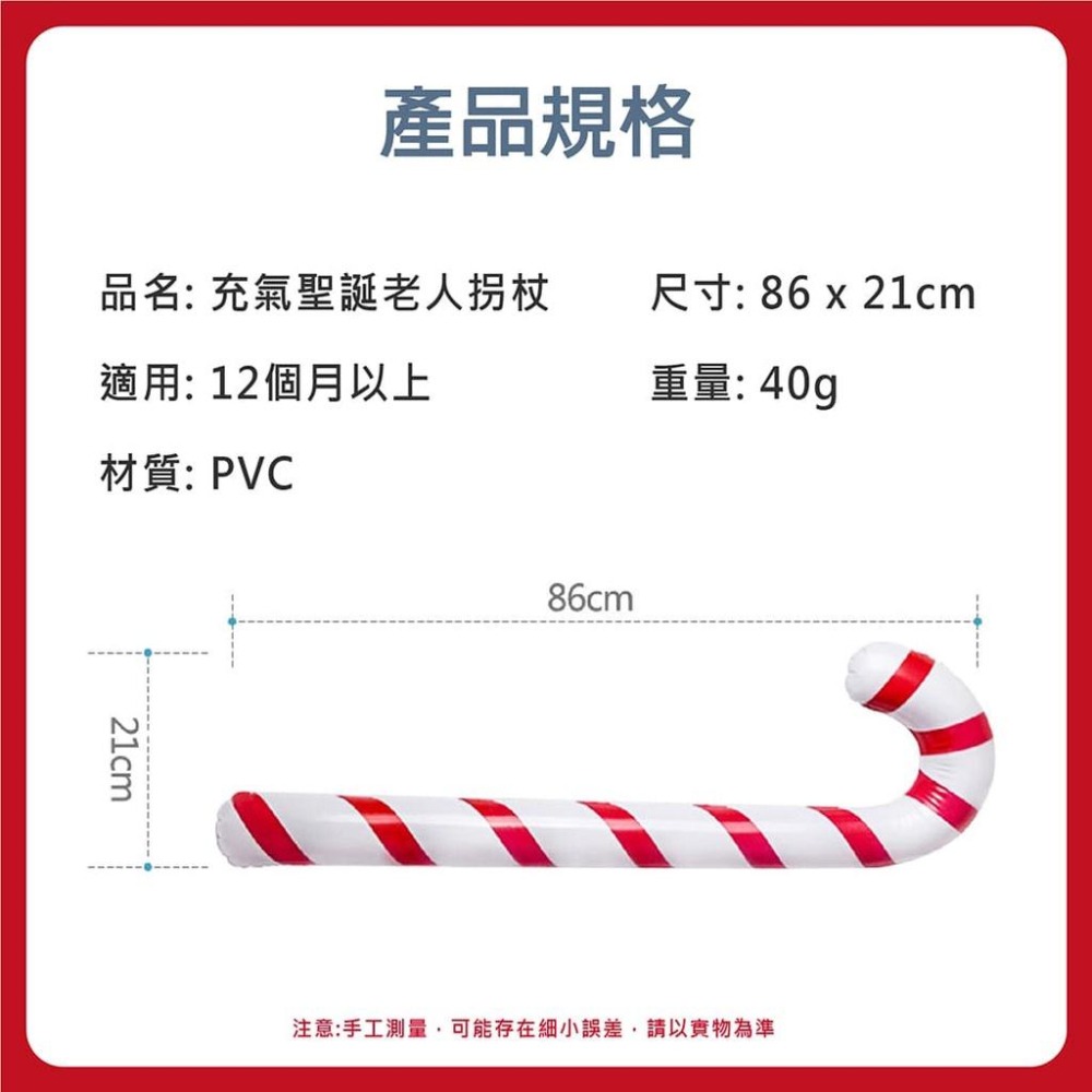 【台灣現貨】【賀野市集】聖誕裝飾用拐杖 充氣版 90cm 超大拐杖 PVC 拐杖糖果造型 道具 汽球 聖誕派對 裝飾-細節圖9