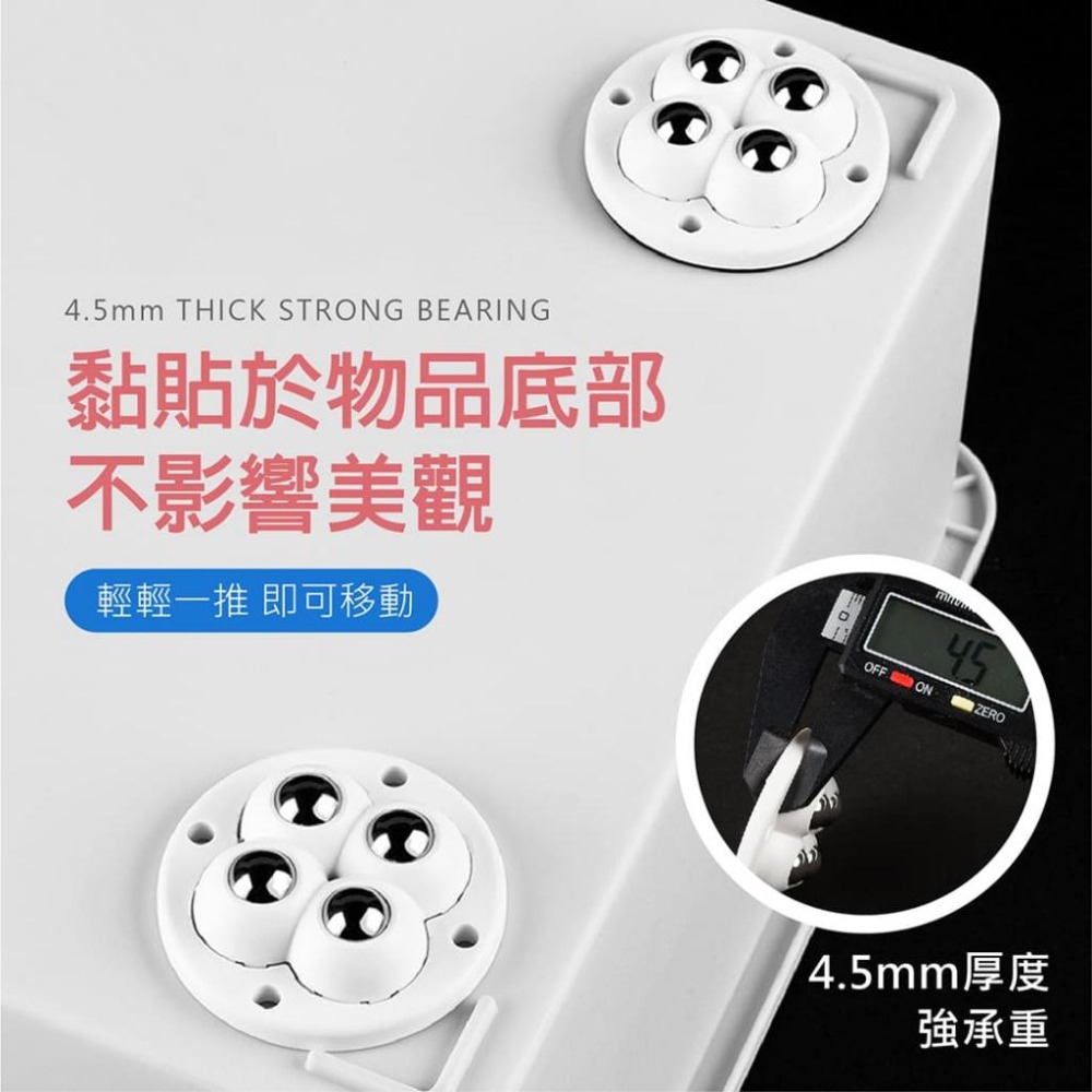 【台灣現貨】【賀野市集】黏貼式萬向滾輪(升級4珠版) 置物箱滾輪 滾輪 鋼珠滾輪 尼龍珠滾輪 石英地板 木地板 櫃款-細節圖4