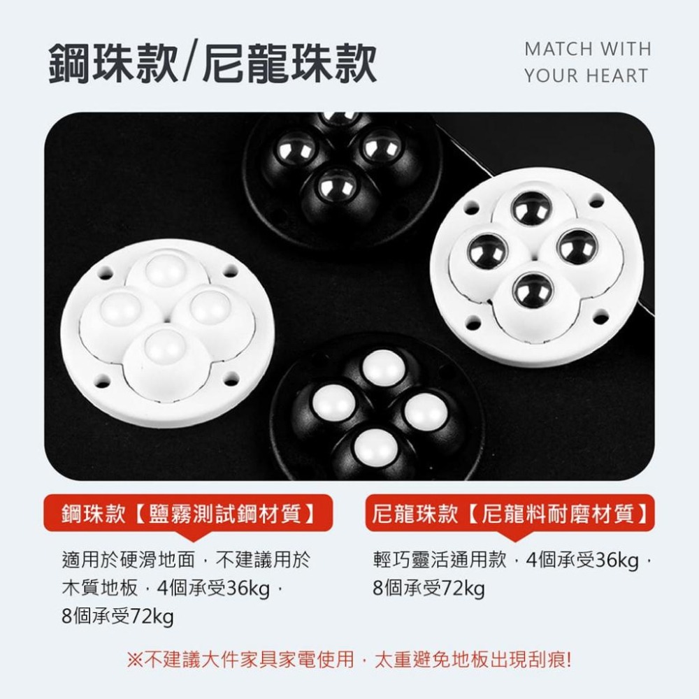 【台灣現貨】【賀野市集】黏貼式萬向滾輪(升級4珠版) 置物箱滾輪 滾輪 鋼珠滾輪 尼龍珠滾輪 石英地板 木地板 櫃款-細節圖7