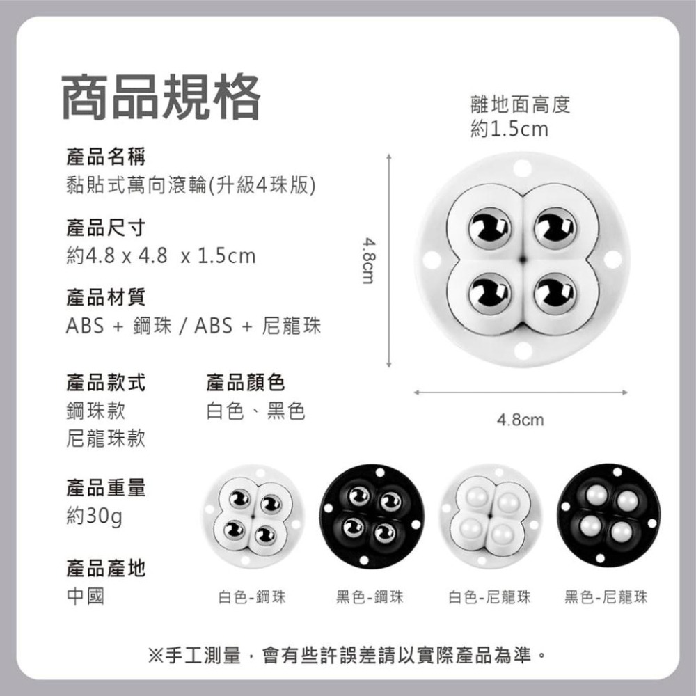 【台灣現貨】【賀野市集】黏貼式萬向滾輪(升級4珠版) 置物箱滾輪 滾輪 鋼珠滾輪 尼龍珠滾輪 石英地板 木地板 櫃款-細節圖9