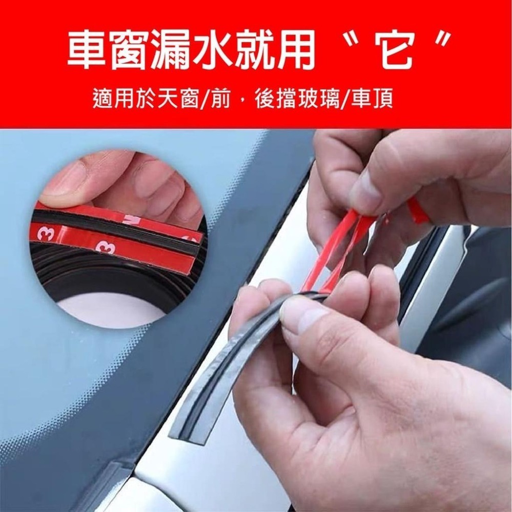 【台灣現貨】【賀野市集】擋風玻璃防水密封條(T型)(5m) 前後擋風玻璃 車頂 天窗  隔音 防塵 隔音條 防水膠條通用-細節圖8