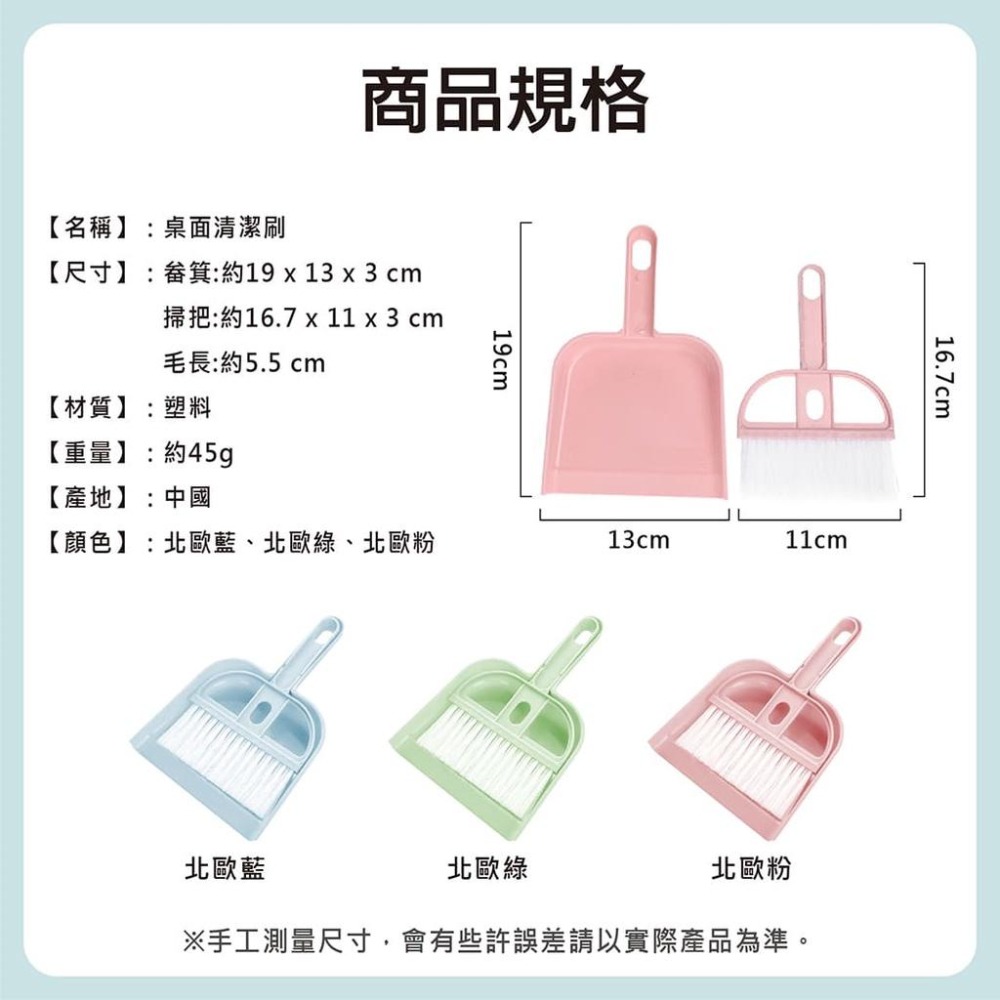 【台灣現貨】【賀野市集】桌面清潔刷 小掃把 鍵盤刷 小畚箕 迷你掃把 縫隙清潔 筆電清潔 電腦清潔 簡易清潔 書房 辦公-細節圖9