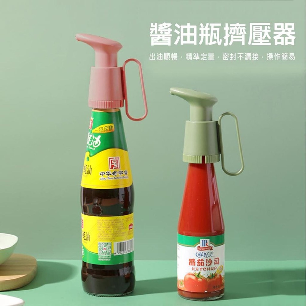 【台灣現貨】【賀野市集】油瓶擠壓器 手把型 真空壓嘴 按壓頭 真空泵頭 醬料 醬油瓶 蠔油瓶 番茄醬瓶 玻璃瓶 廚房用具-細節圖2
