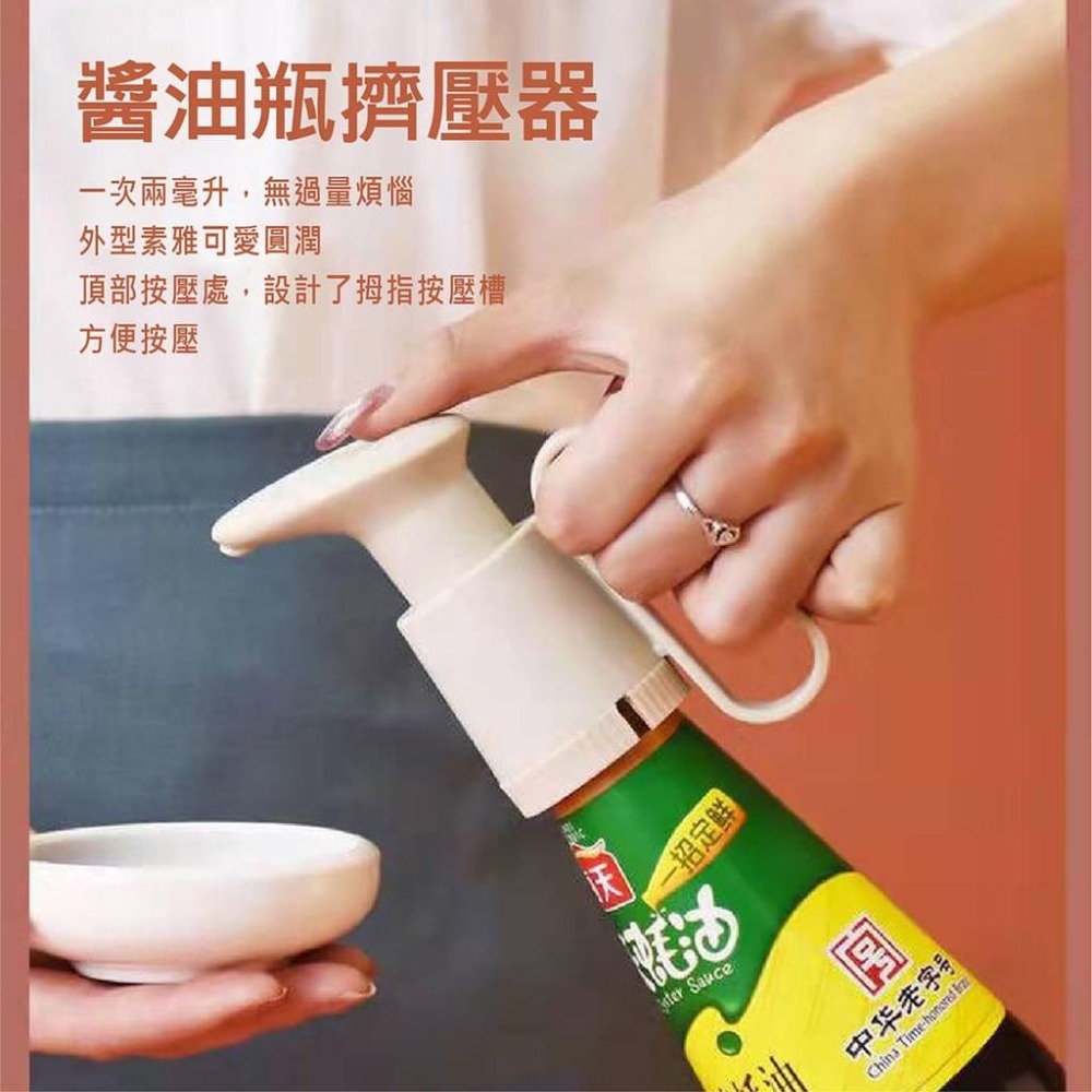 【台灣現貨】【賀野市集】油瓶擠壓器 手把型 真空壓嘴 按壓頭 真空泵頭 醬料 醬油瓶 蠔油瓶 番茄醬瓶 玻璃瓶 廚房用具-細節圖5