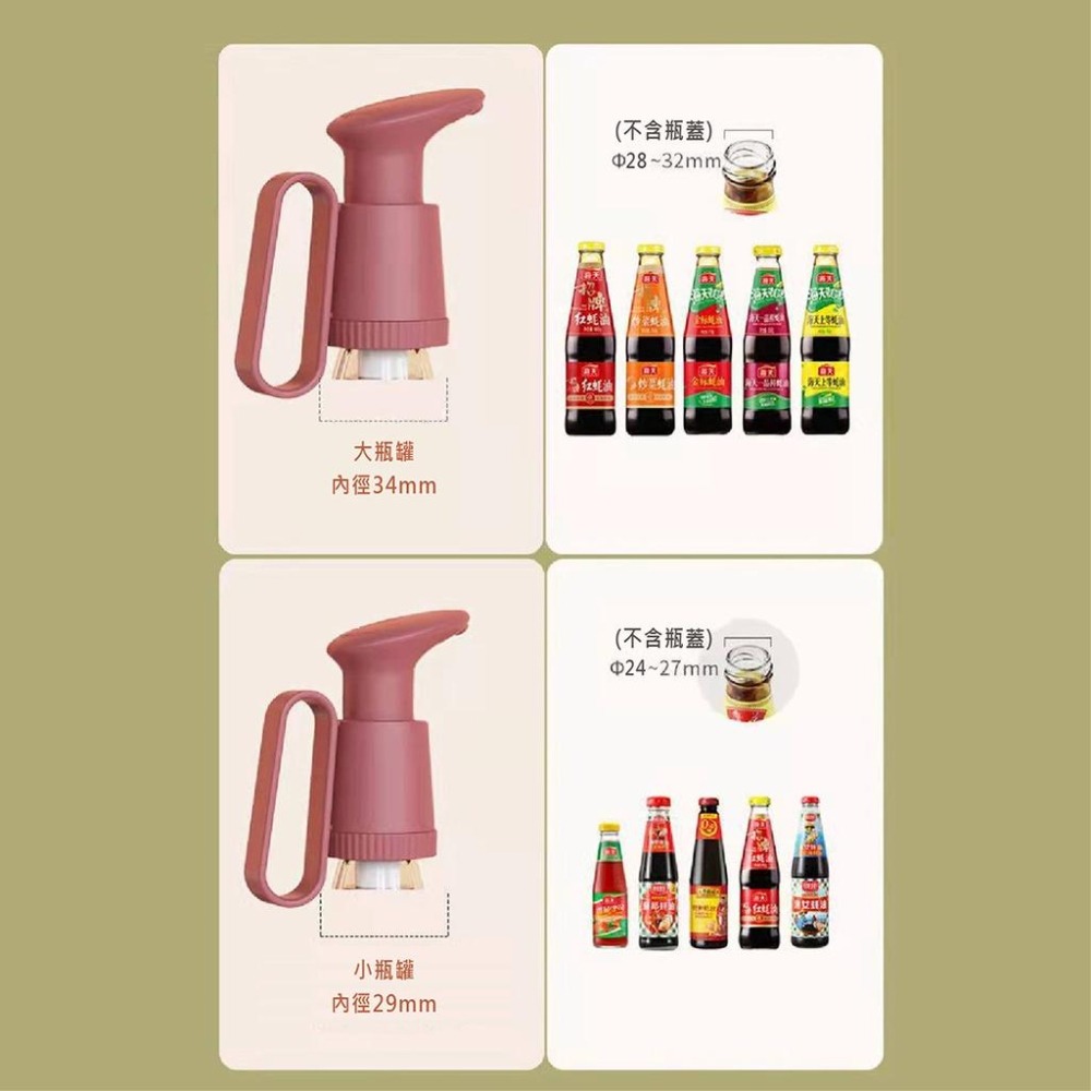 【台灣現貨】【賀野市集】油瓶擠壓器 手把型 真空壓嘴 按壓頭 真空泵頭 醬料 醬油瓶 蠔油瓶 番茄醬瓶 玻璃瓶 廚房用具-細節圖6