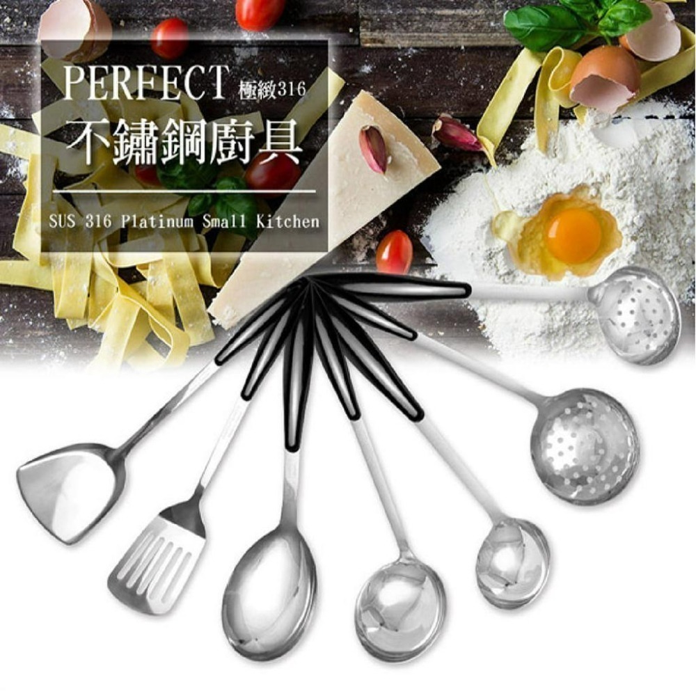 【台灣現貨】【賀野市集】Perfect 理想牌 極緻 316不鏽鋼 小五金 煎匙 湯勺 漏勺 漏煎匙 餐廚用品 台灣製-細節圖2