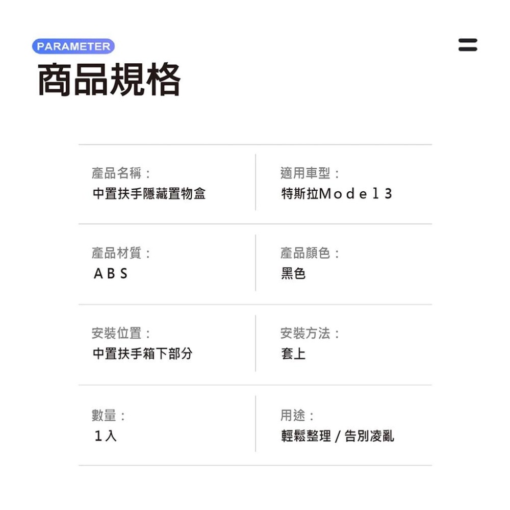 【台灣現貨】【賀野市集】特斯拉 model3 中央扶手上置物盒 隱藏式收納盒 上蓋收納盒 按壓式 高質感 Tesla專用-細節圖9