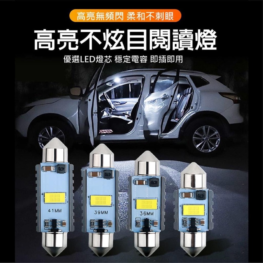 【台灣現貨】【賀野市集】3570 雙尖LED 極致爆亮解碼 室內燈 閱讀燈 行李箱燈 車門燈 航空鋁合金散熱 多長度可選-細節圖2