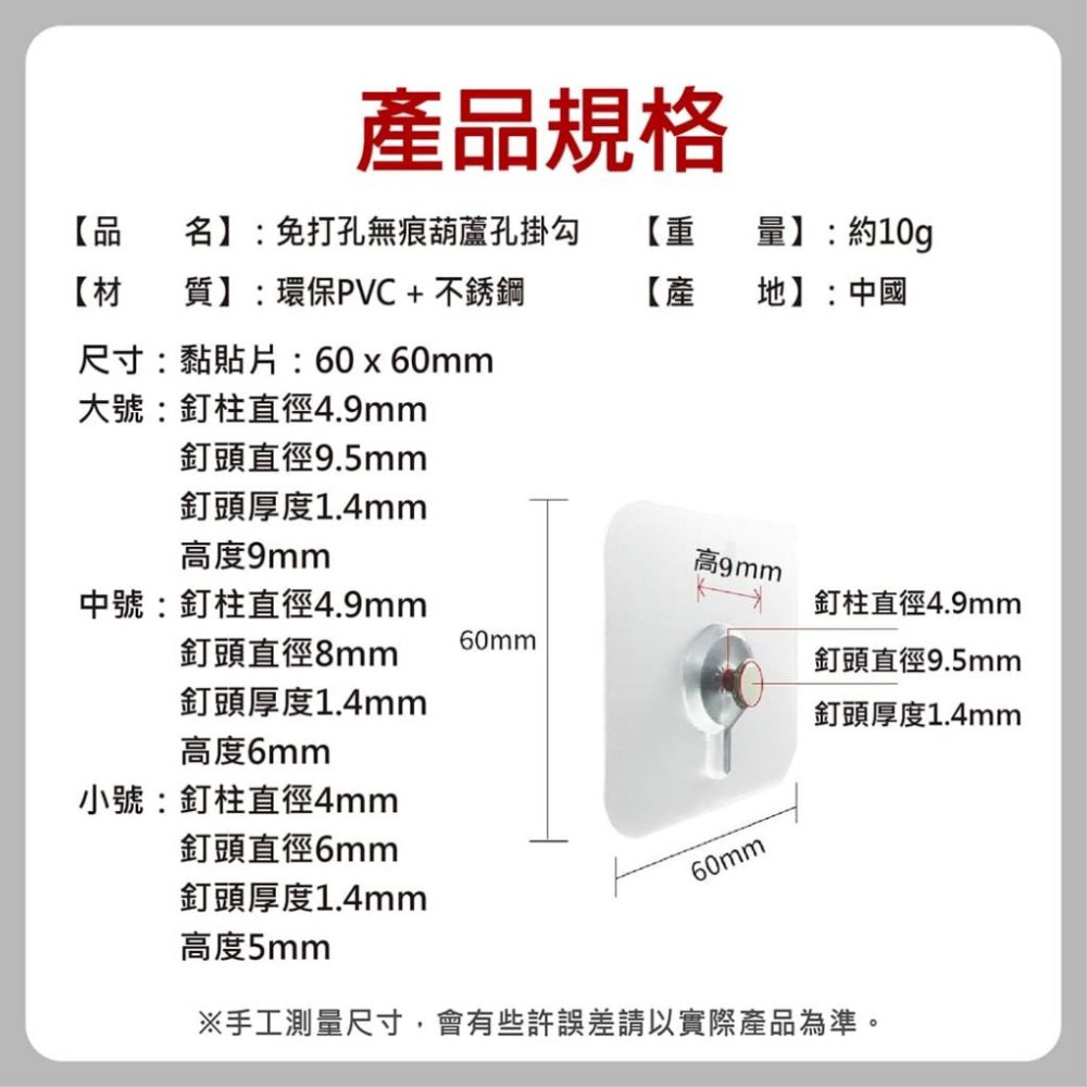 【台灣現貨】【賀野市集】葫蘆孔專用 無痕貼掛勾 強力無痕貼 無痕掛勾 免釘 免打孔 相框 時鐘吊孔可用 客廳 臥房 客廳-細節圖9