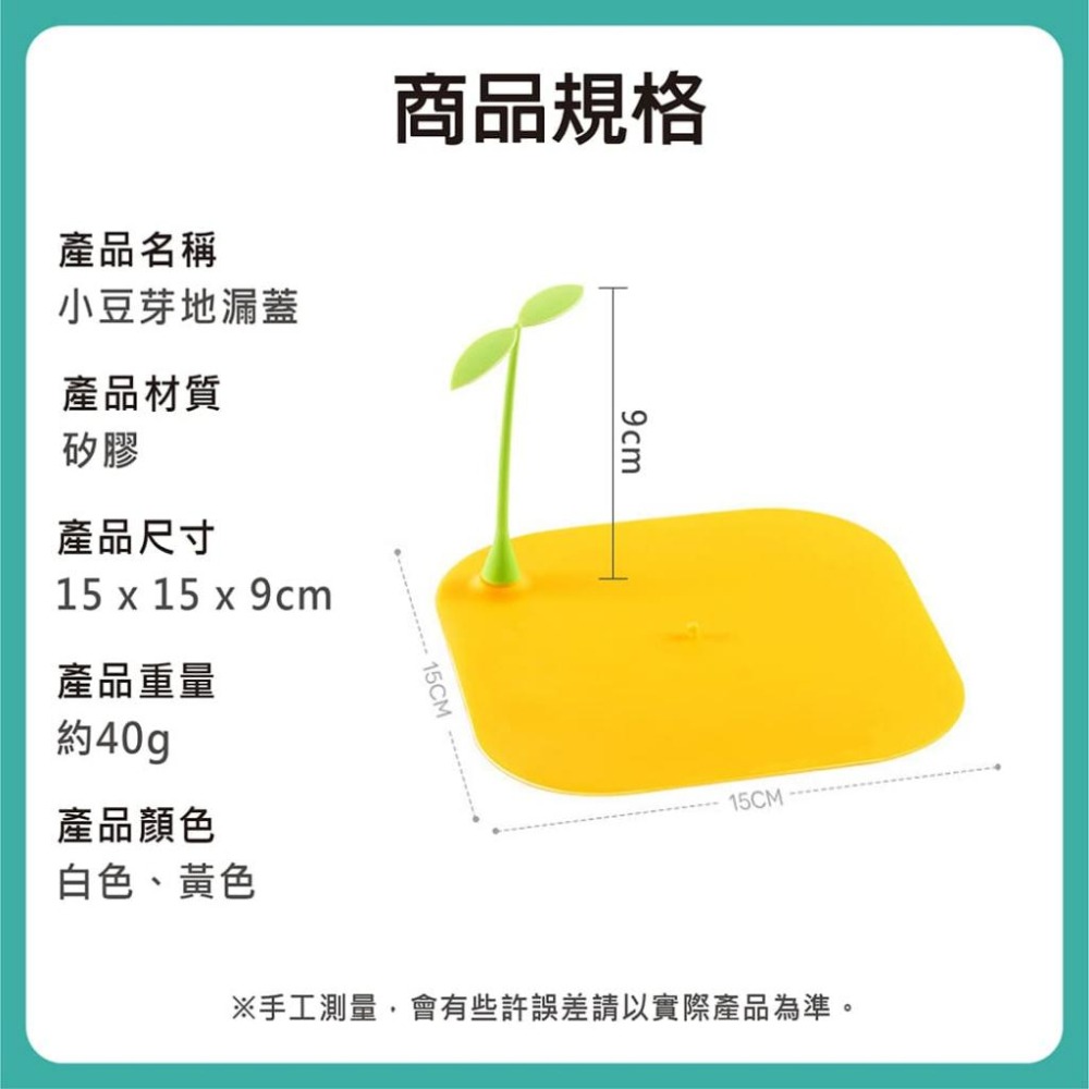 【台灣現貨】【賀野市集】小豆芽地漏蓋 排水管 流理臺 水孔矽膠墊 防臭墊 排水孔墊 矽膠墊 頭髮 毛髮 廚房 浴室-細節圖9