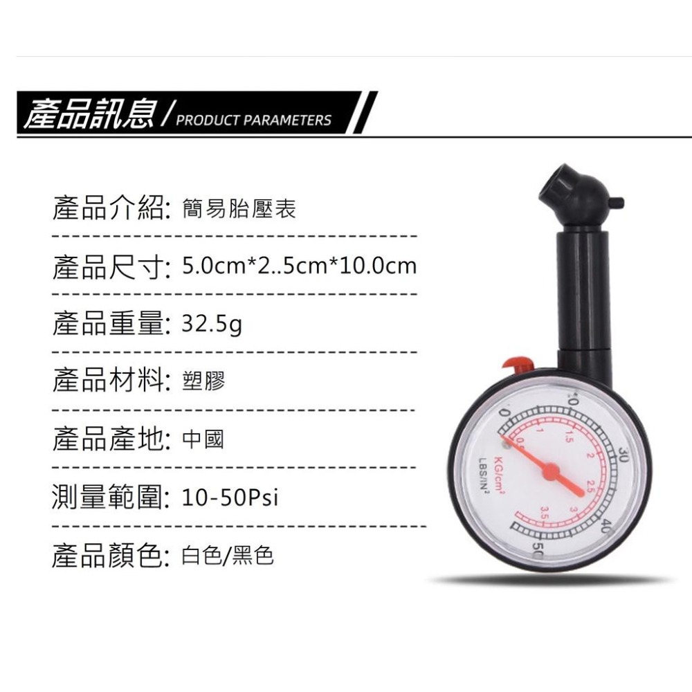 【台灣現貨】【賀野市集】胎壓計 胎壓表 氣壓表 隨身攜帶 簡易型 汽機車 自行車 單車 腳踏車 胎壓偵測 快速量測 輪胎-細節圖9