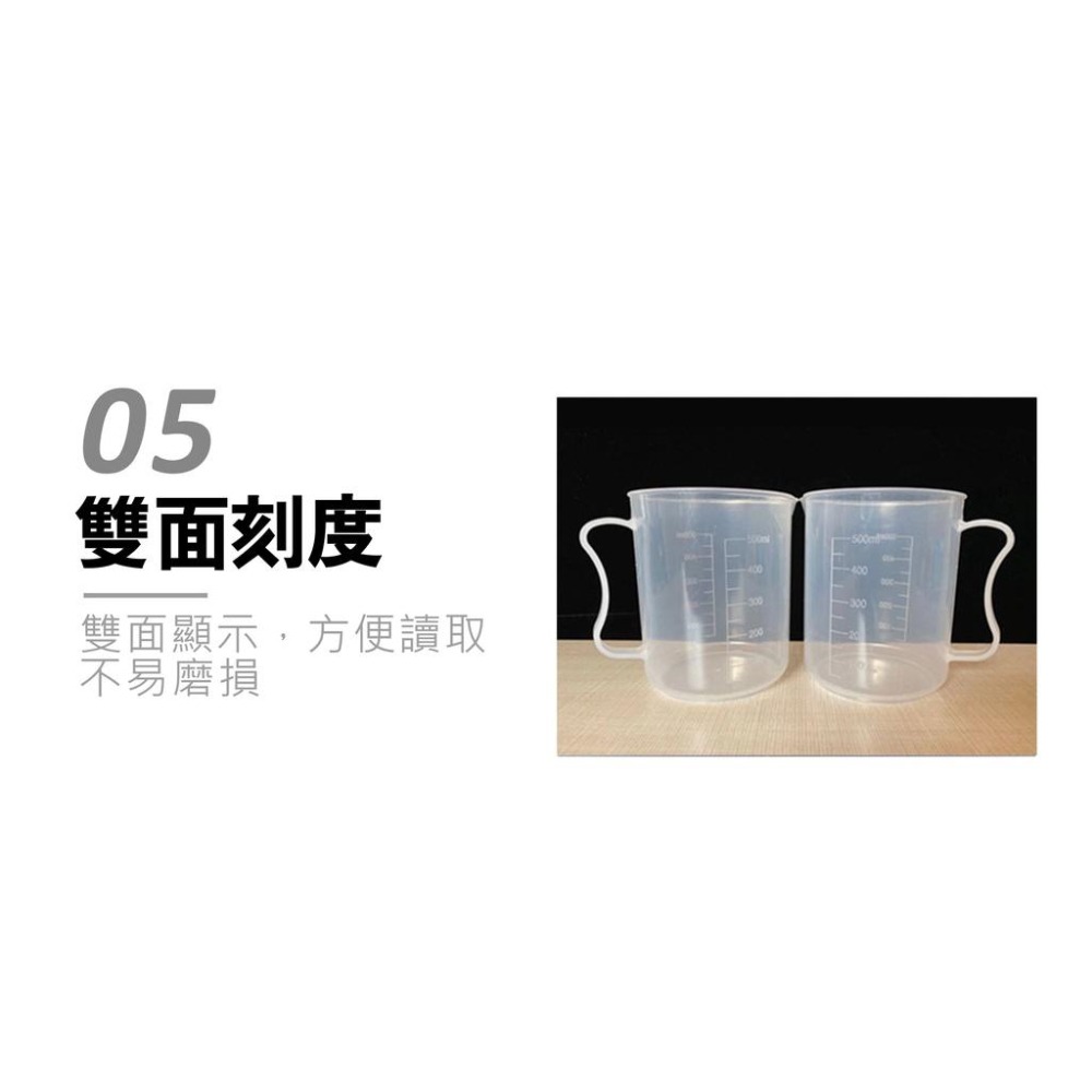 【台灣現貨】【賀野市集】透明塑膠量杯 雙面刻度 500ml 1L 廚房量杯 飲料果汁量杯 手工皂量杯 料理工具 烘焙工具-細節圖8