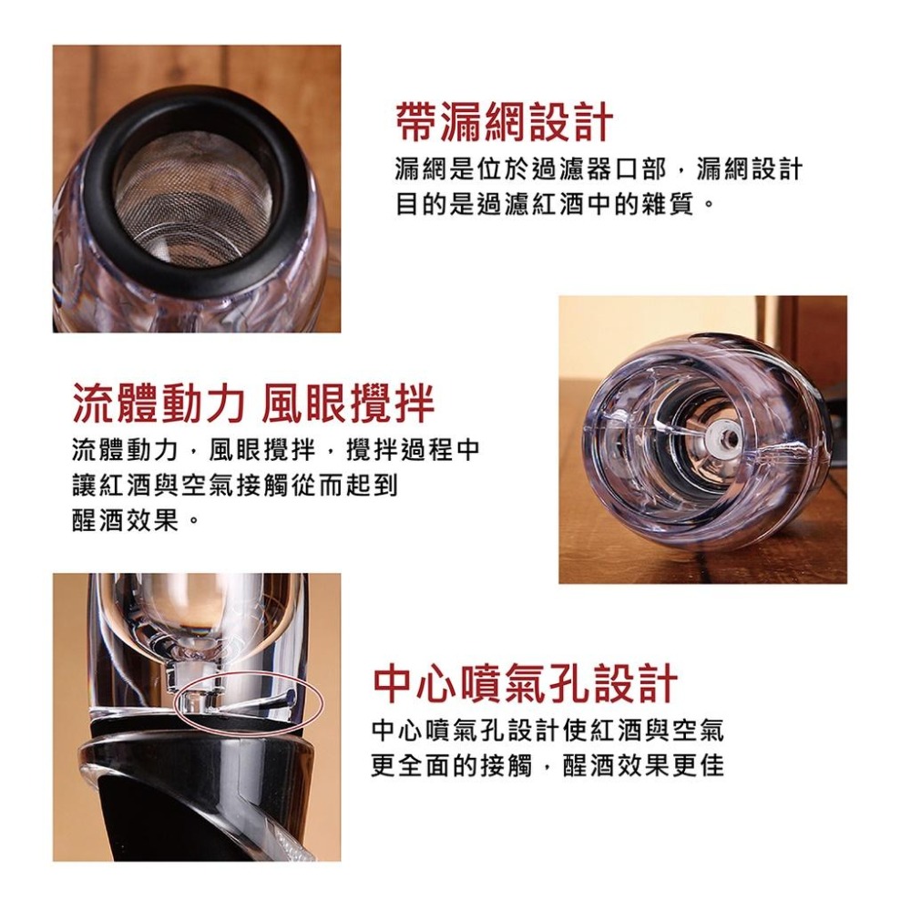 【台灣現貨】【賀野市集】快速醒酒器 套裝 0.1秒醒酒 魔術醒酒器 調酒器 紅酒 葡萄酒 分酒器 醒酒壺參考 立座 方便-細節圖7
