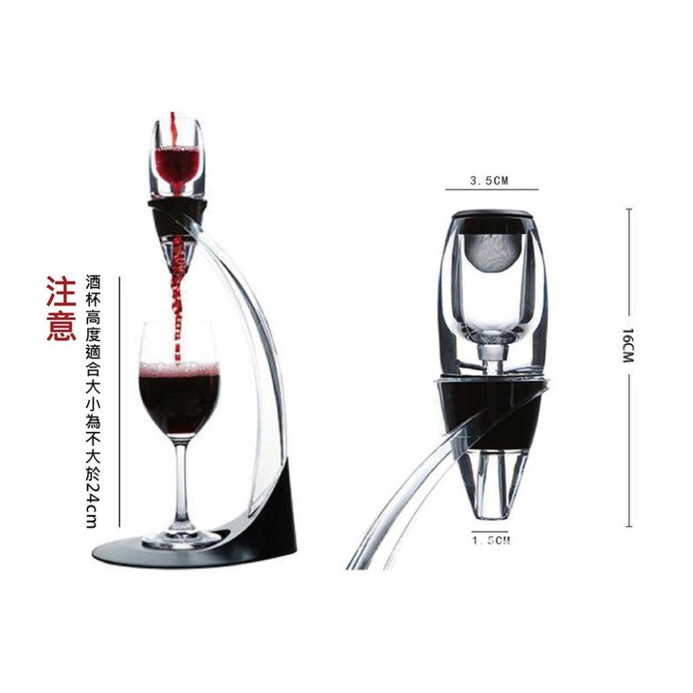 【台灣現貨】【賀野市集】快速醒酒器 套裝 0.1秒醒酒 魔術醒酒器 調酒器 紅酒 葡萄酒 分酒器 醒酒壺參考 立座 方便-細節圖8