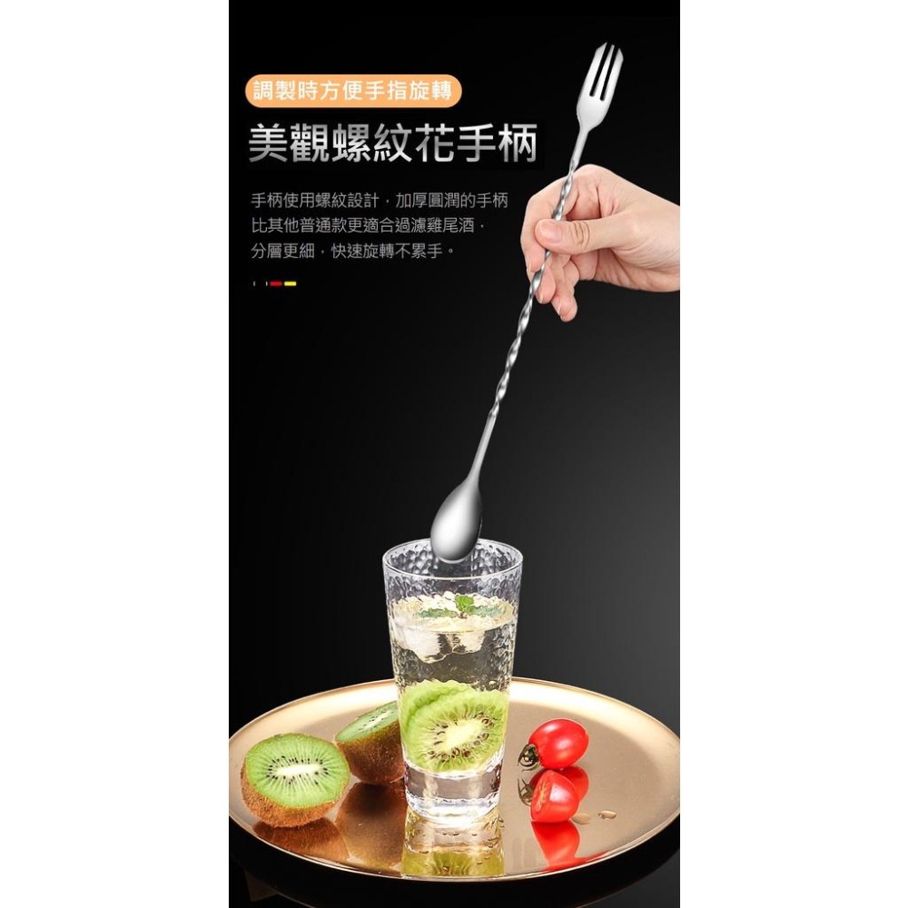 【台灣現貨】【賀野市集】調酒攪拌棒 304不鏽鋼 攪拌匙 吧匙 吧叉匙 吧平匙 吧勺 雙頭 調酒工具 雞尾酒 餐廳營業-細節圖4