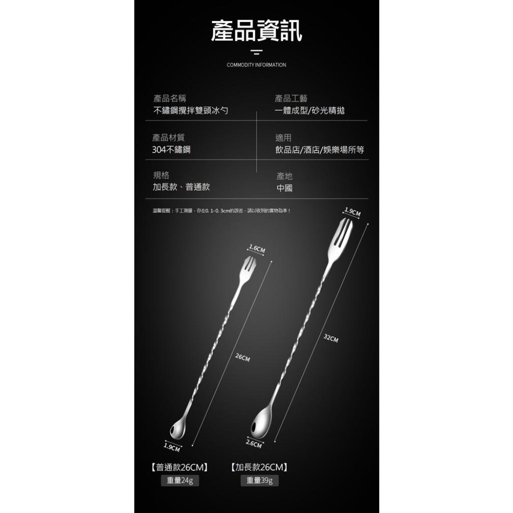 【台灣現貨】【賀野市集】調酒攪拌棒 304不鏽鋼 攪拌匙 吧匙 吧叉匙 吧平匙 吧勺 雙頭 調酒工具 雞尾酒 餐廳營業-細節圖9