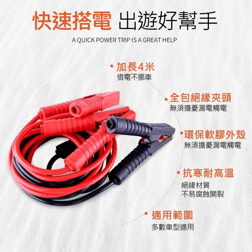 【台灣現貨】【賀野市集】2000A汽車救火線 4米 搭火線 救車線 道路救援 緊急救援 電瓶 電線 汽車 鱷魚夾 收納袋-細節圖2