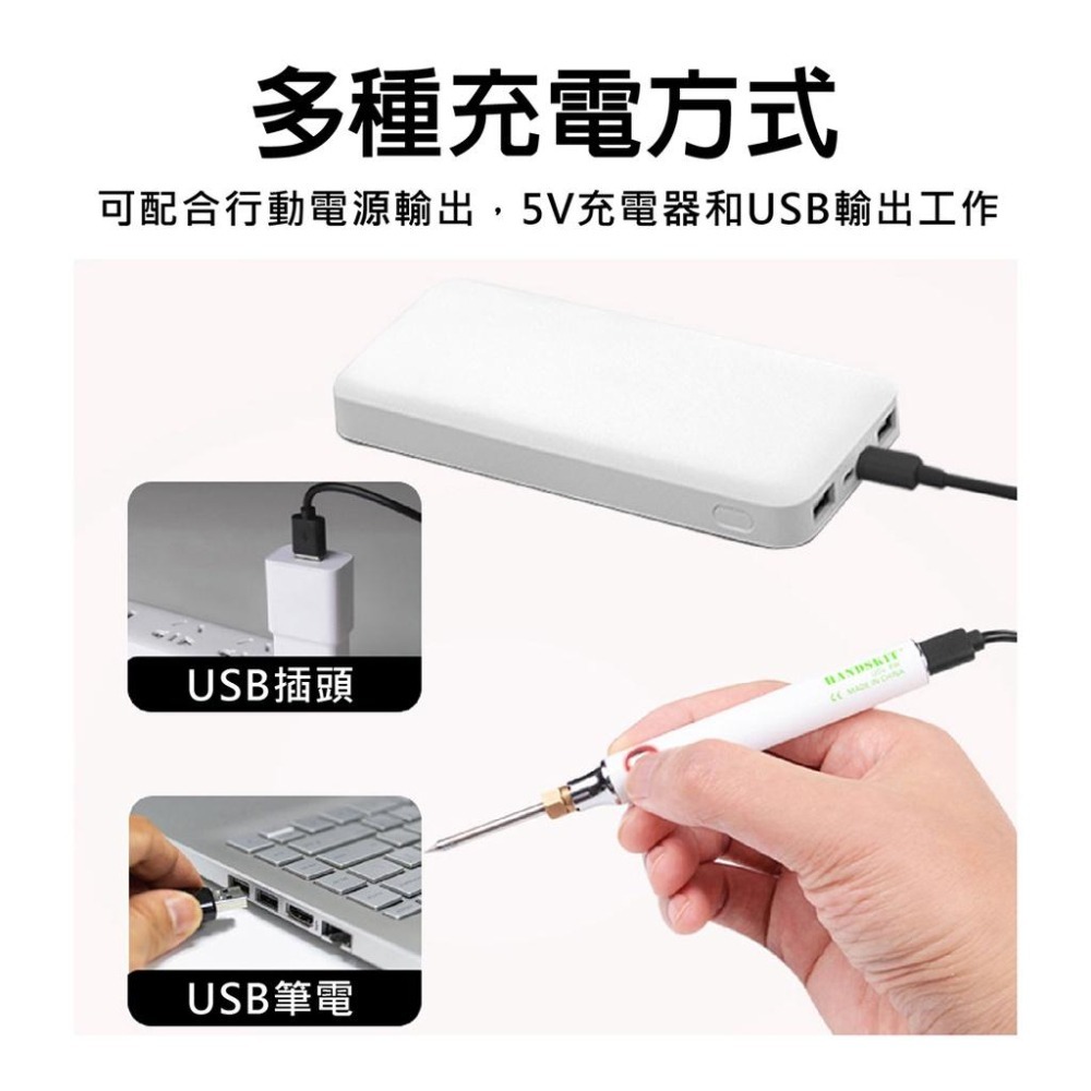 【台灣現貨】【賀野市集】USB電焊槍套組 三段溫控 15秒即用 電焊筆 電烙鐵 多用途電焊 維修 焊接 電路板 電子零件-細節圖3