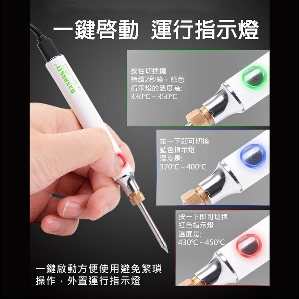 【台灣現貨】【賀野市集】USB電焊槍套組 三段溫控 15秒即用 電焊筆 電烙鐵 多用途電焊 維修 焊接 電路板 電子零件-細節圖4