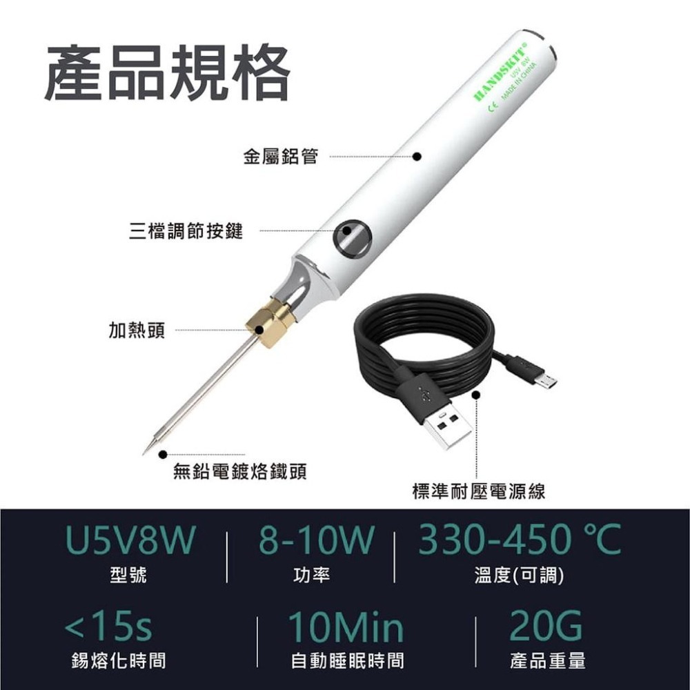 【台灣現貨】【賀野市集】USB電焊槍套組 三段溫控 15秒即用 電焊筆 電烙鐵 多用途電焊 維修 焊接 電路板 電子零件-細節圖9