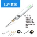 【台灣現貨】【賀野市集】USB電焊槍套組 三段溫控 15秒即用 電焊筆 電烙鐵 多用途電焊 維修 焊接 電路板 電子零件-規格圖9