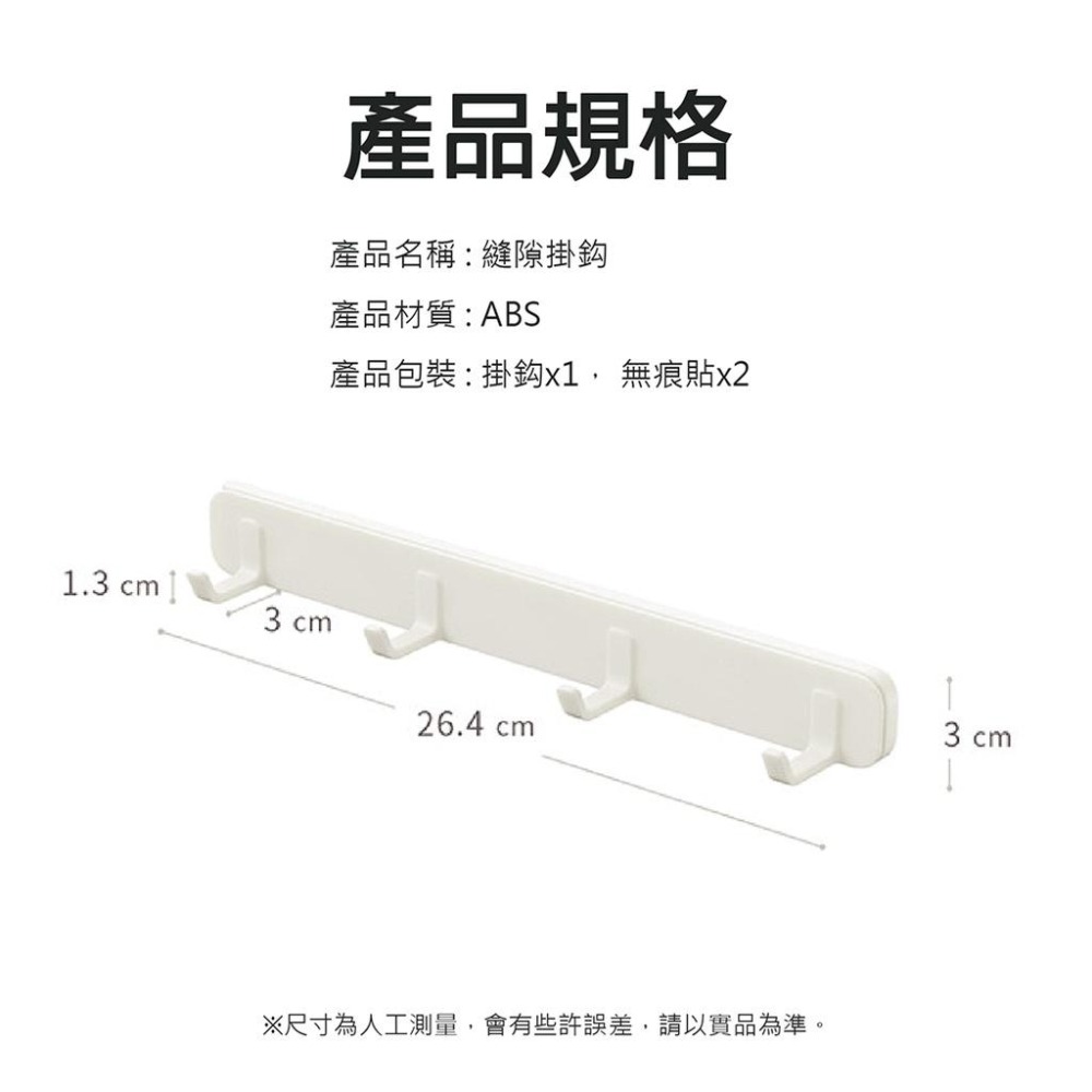 【台灣現貨】【賀野市集】伸縮式掛勾 狹縫專用 廚房掛勾 衣櫃掛勾 浴室掛勾 滑動式 收納神器 湯勺 鍋鏟 刷子 浴球毛巾-細節圖9