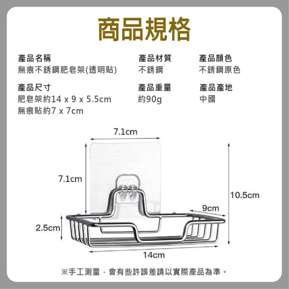 【台灣現貨】【賀野市集】無痕不鏽鋼肥皂架(透明貼) 香皂架 肥皂架 菜瓜布架 香皂盒 菜瓜布瀝水架 香皂盤-細節圖9