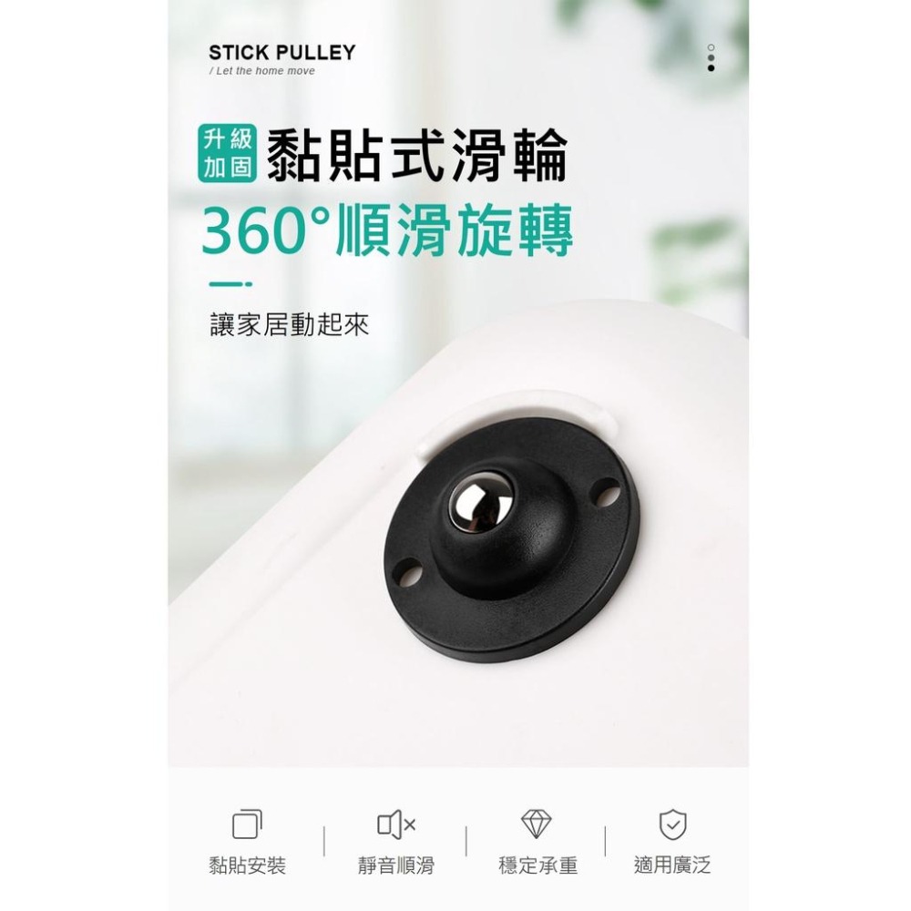 【台灣現貨】【賀野市集】黏貼式萬向滾輪 置物箱滾輪 省力滾輪 鋼珠滾輪 尼龍珠滾輪 石地版 石英地板 木地板 櫃子 桶子-細節圖2